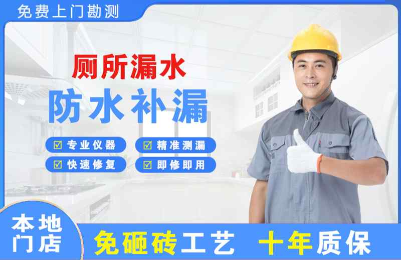 铜梁厕所漏水维修